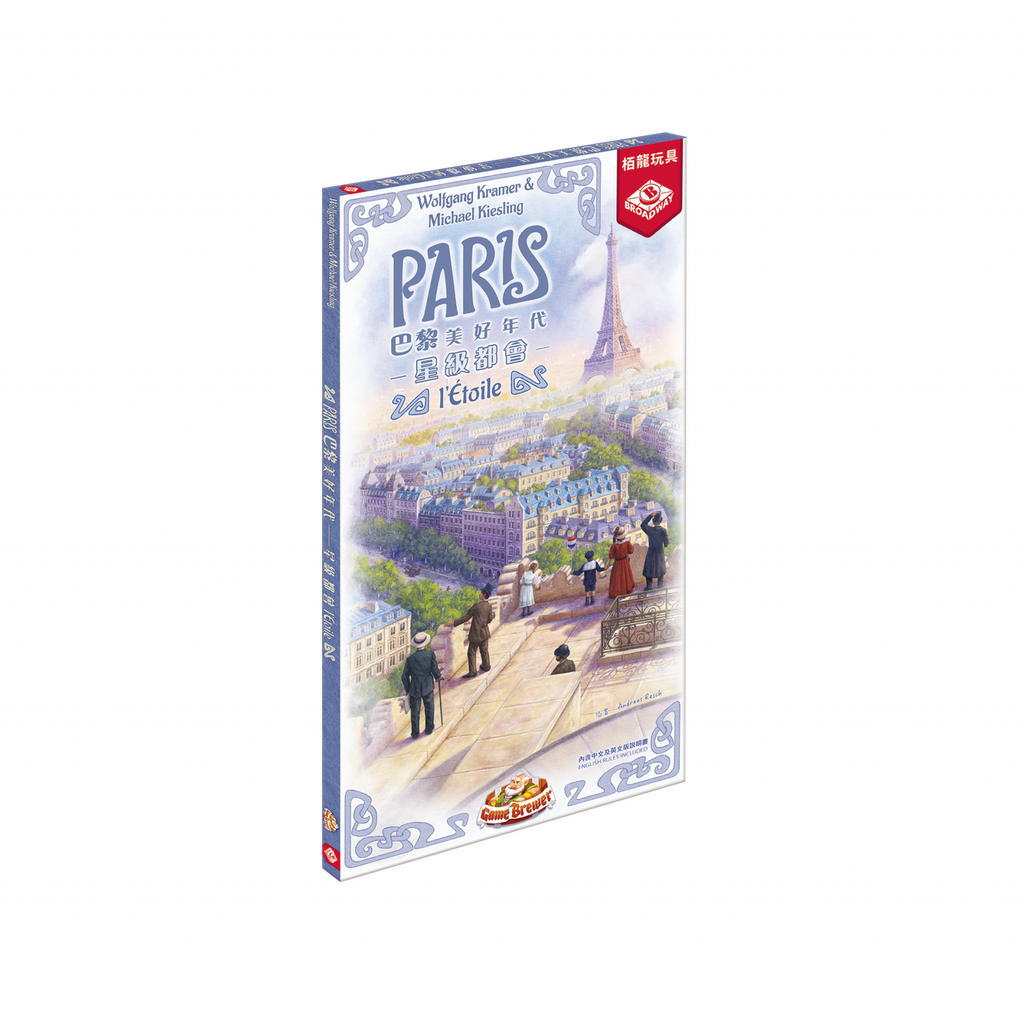 Paris L'etoile Expansion - 巴黎 美好年代：星級都會 - [GoodMoveBG]