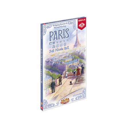 Paris L'etoile Expansion - 巴黎 美好年代：星級都會 - [GoodMoveBG]