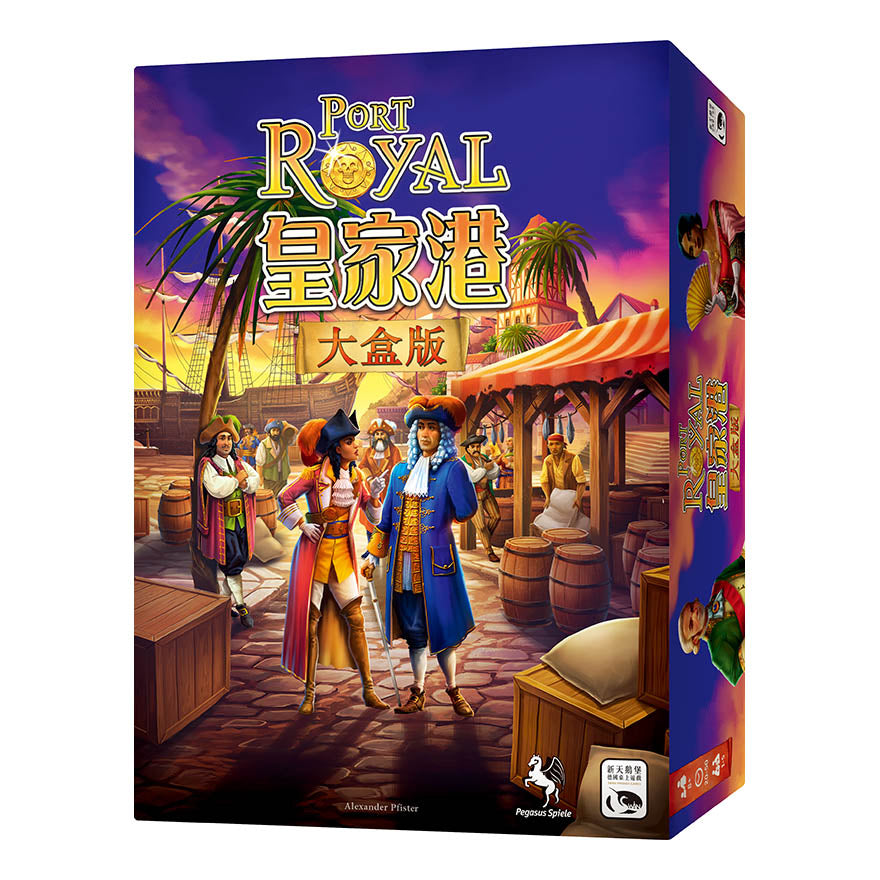Port Royal Big Box - 皇家港大盒版