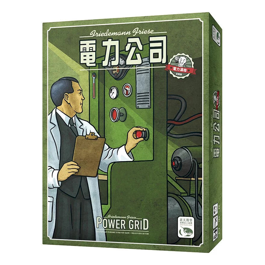 Power Grid - 電力公司 - [GoodMoveBG]