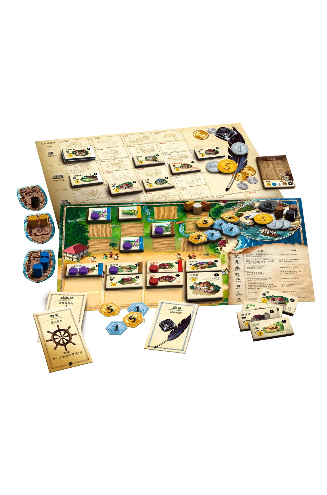 Puerto Rico - 波多黎各豪華版 - [GoodMoveBG]