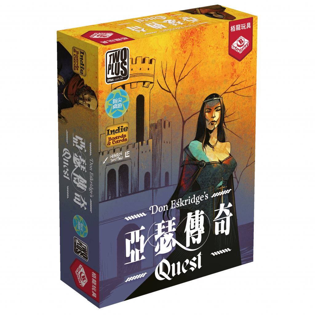 Quest - 亞瑟傳奇 (送Promote Cards) - [GoodMoveBG]