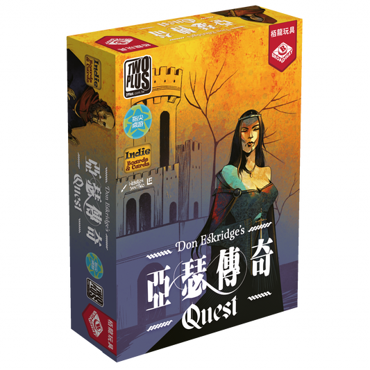 Quest - 亞瑟傳奇 (送Promote Cards) - [GoodMoveBG]