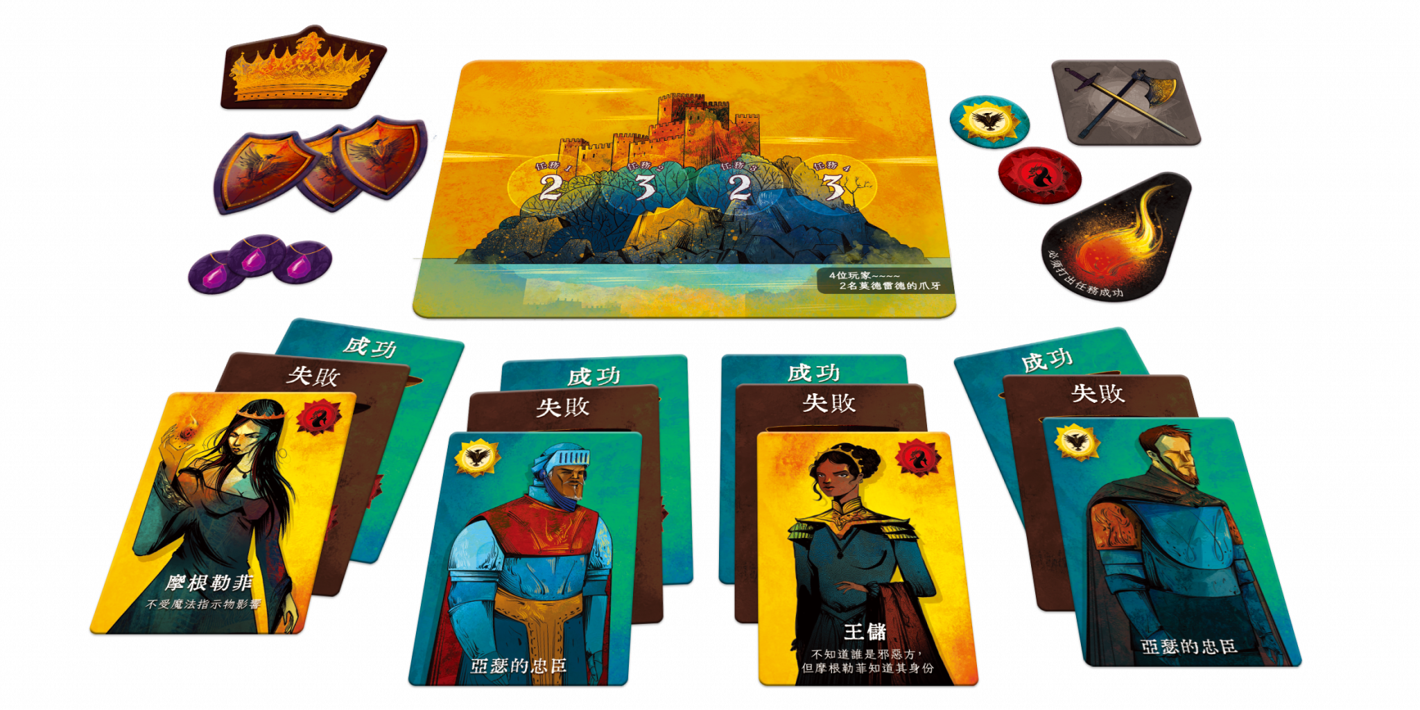 Quest - 亞瑟傳奇 (送Promote Cards) - [GoodMoveBG]