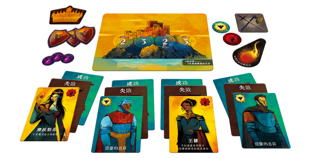 Quest - 亞瑟傳奇 (送Promote Cards) - [GoodMoveBG]