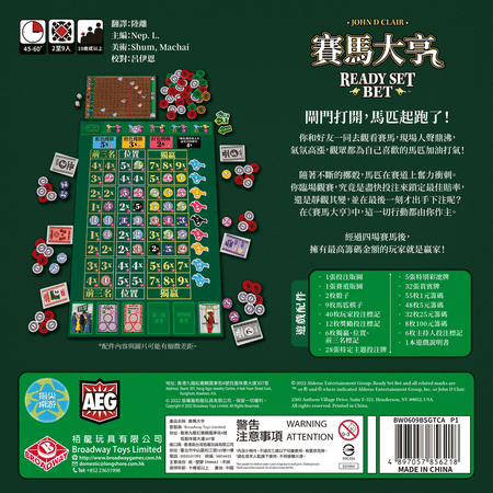 Ready Set Bet - 賽馬大亨 - [GoodMoveBG]