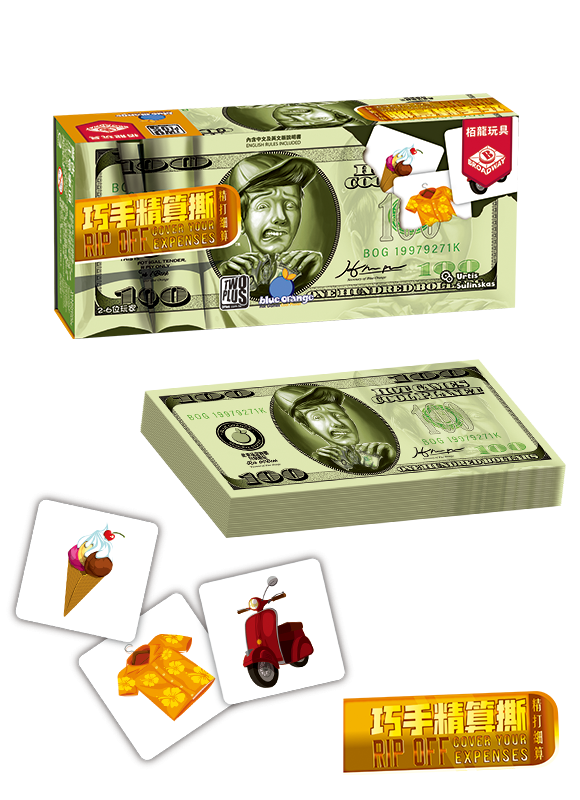 Rip Off  - 巧手精算撕 - [GoodMoveBG]