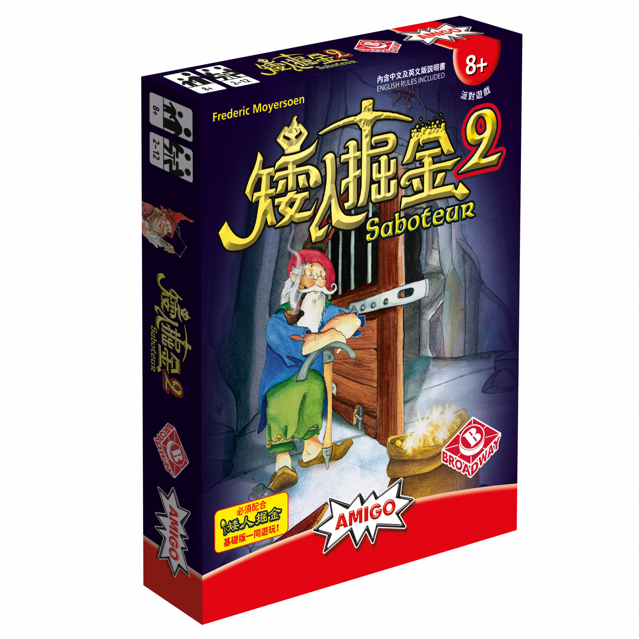 Saboteur 2 - 矮人掘金 2+Promo Pack套裝 - [GoodMoveBG]