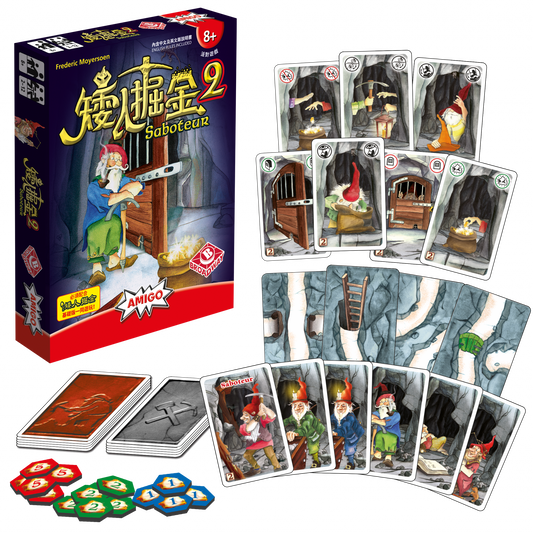 Saboteur 2 - 矮人掘金 2+Promo Pack套裝 - [GoodMoveBG]