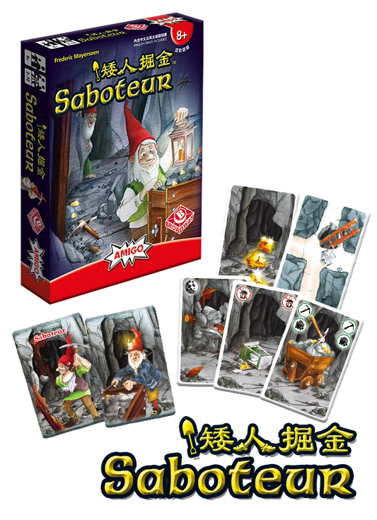 Saboteur - 矮人掘金 - [GoodMoveBG]