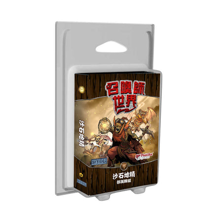 Summoner Wars 2.0: Sand Goblins Faction Deck - 召喚師戰爭2.0 沙石地精擴充 (繁中版) - [GoodMoveBG]