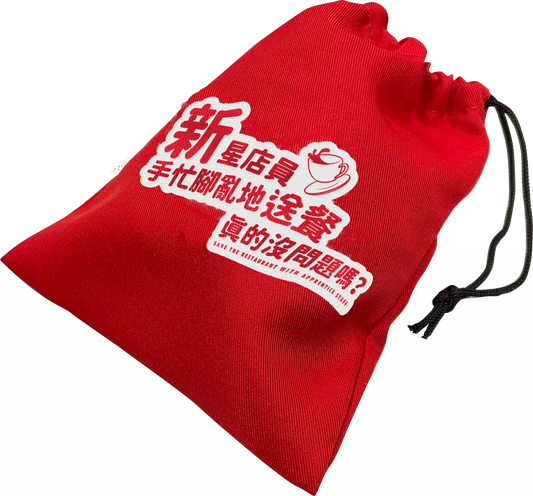 Save The Restaurant with Apprentice Staff  - 新星店員手忙腳亂地送餐真的沒問題嗎? - [GoodMoveBG]