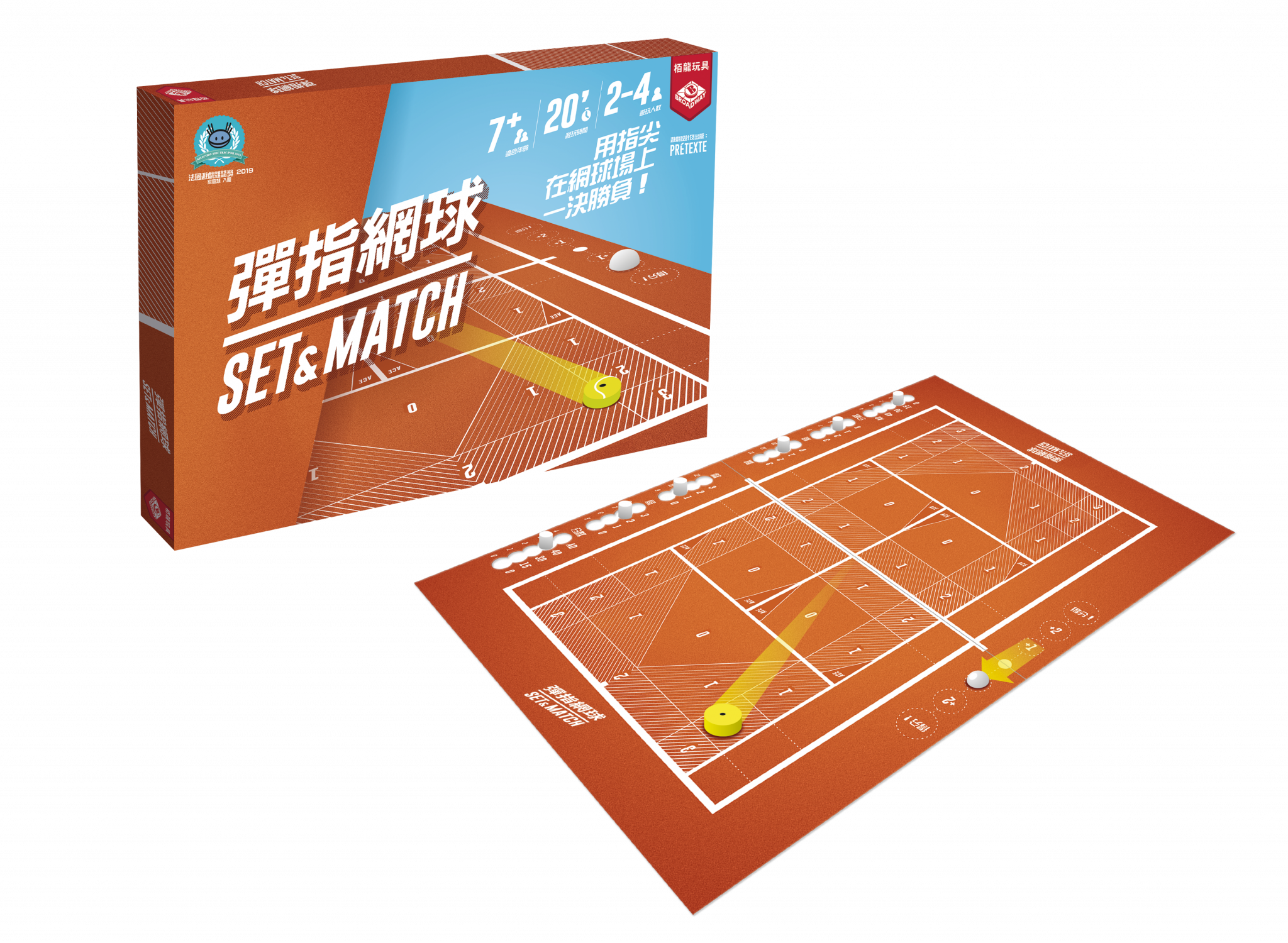 Set and Match - 彈指網球 - [GoodMoveBG]