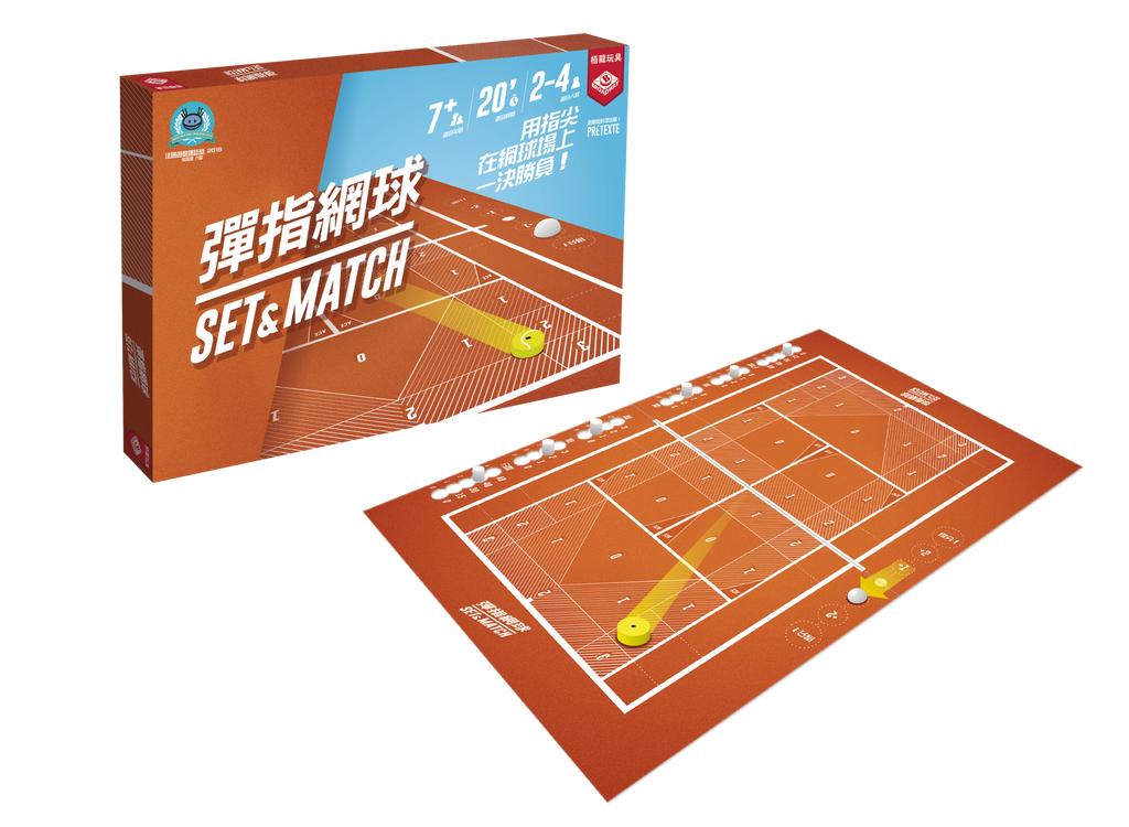 Set and Match - 彈指網球 - [GoodMoveBG]