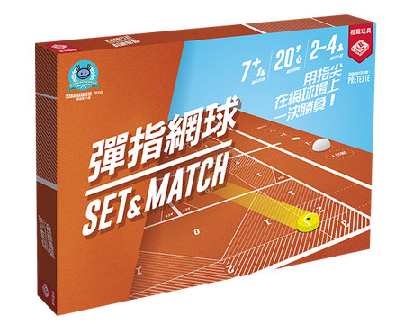 Set and Match - 彈指網球 - [GoodMoveBG]