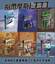將圖片載入圖庫檢視器 Sherlock: Propagation - 福爾摩斯探案集：實驗室危機 - [GoodMoveBG]
