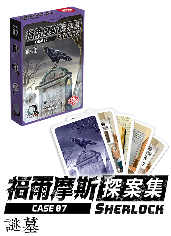 Sherlock: Among the Graves - 福爾摩斯探案集：謎墓 - [GoodMoveBG]