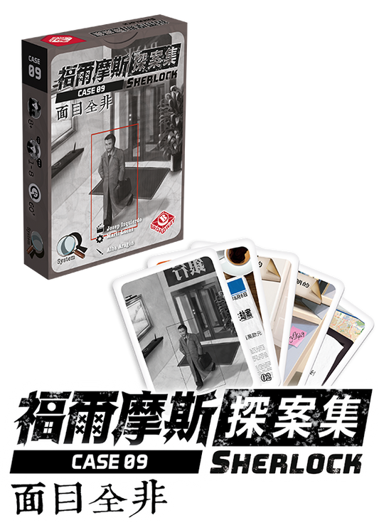 Sherlock: Who is Vincent Leblanc - 福爾摩斯探案集：面目全非 - [GoodMoveBG]