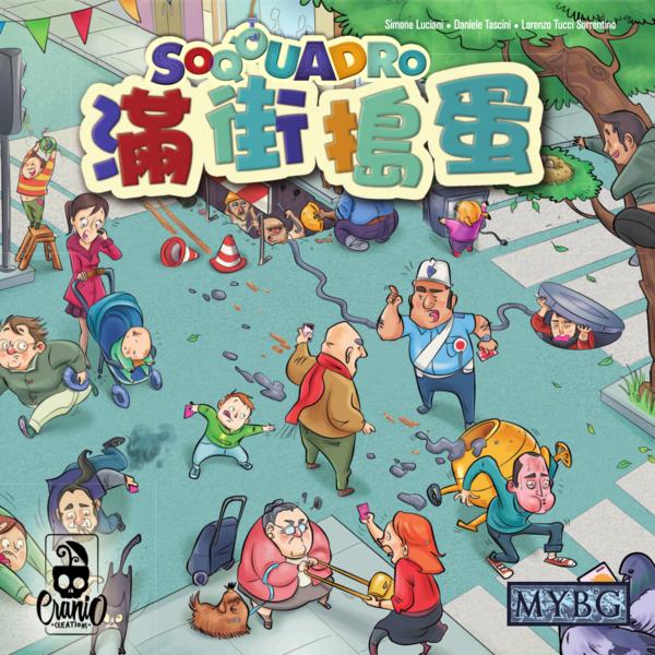 Soqquadro - 滿街搗蛋 - [GoodMoveBG]