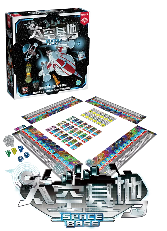 Space Base - 太空基地 - [GoodMoveBG]