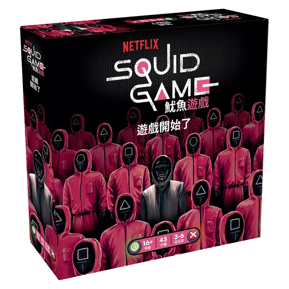 Squid Game - 魷魚遊戲 - [GoodMoveBG]