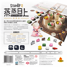 將圖片載入圖庫檢視器 Steam Up Deluxe - 蒸蒸日上 (送小擴充) - [GoodMoveBG]
