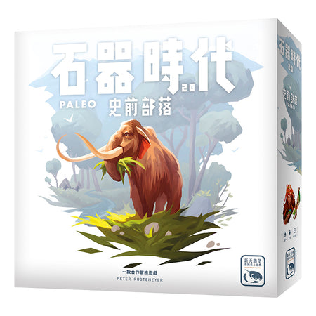 Stone Age 2.0 Paleo - 石器時代2.0 史前部落 - [GoodMoveBG]