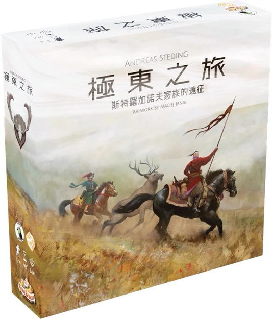 Stroganov - 極東之旅 - [GoodMoveBG]