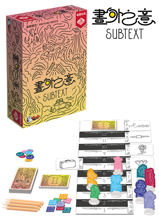 Subtext - 畫外之意 - [GoodMoveBG]