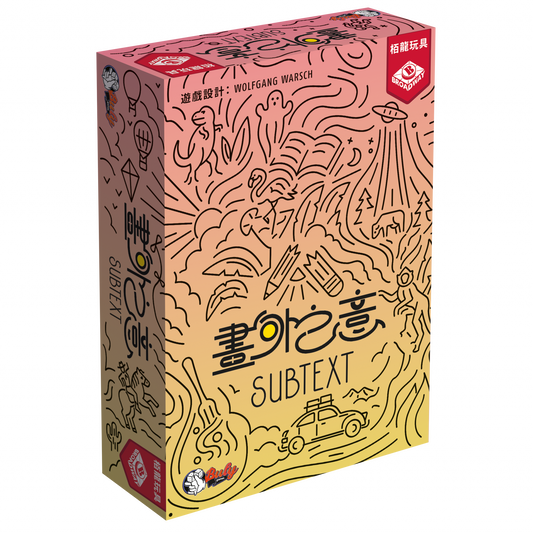 Subtext - 畫外之意 - [GoodMoveBG]