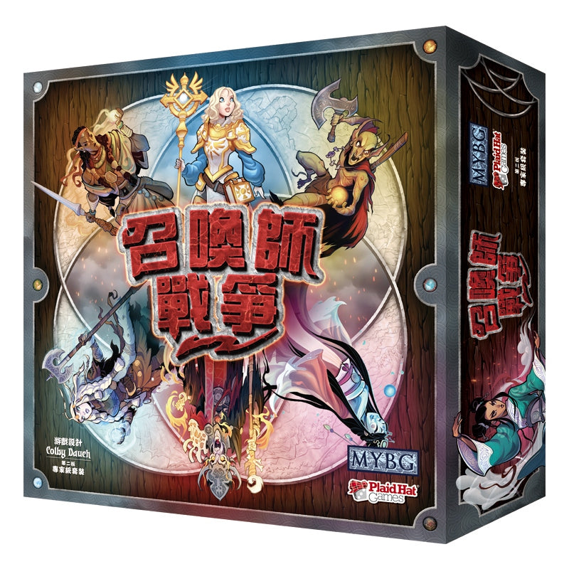 Summoner Wars 2.0 - 召喚師戰爭2.0 (專家級套裝) [基礎] (繁中版) - [GoodMoveBG]