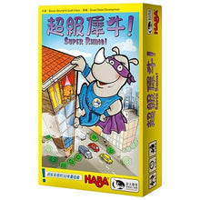 將圖片載入圖庫檢視器 Super Rhino - 超級犀牛 - [GoodMoveBG]
