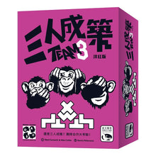 將圖片載入圖庫檢視器 TEAM3 Pink - 三人成築洋紅版 - [GoodMoveBG]
