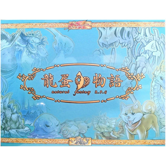龍蛋物語 TRPG: 在馬車與帆船上的搖曳之旅 [擴充規則+劇本+GM屏風] (繁中版) - [GoodMoveBG]
