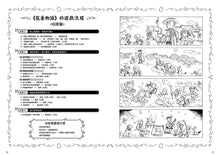 將圖片載入圖庫檢視器 龍蛋物語 TRPG (繁中版) - [GoodMoveBG]
