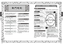 將圖片載入圖庫檢視器 龍蛋物語 TRPG (繁中版) - [GoodMoveBG]
