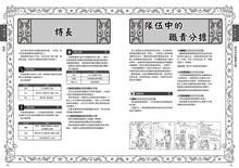 將圖片載入圖庫檢視器 龍蛋物語 TRPG (繁中版) - [GoodMoveBG]
