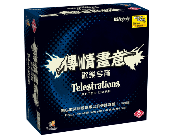 Telestrations After Dark - 傳情畫意：歡樂今宵 - [GoodMoveBG]