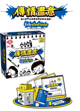 將圖片載入圖庫檢視器 Telestrations - 傳情畫意 - [GoodMoveBG]
