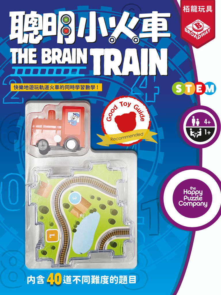 The Brain Train - 聰明小火車 - [GoodMoveBG]