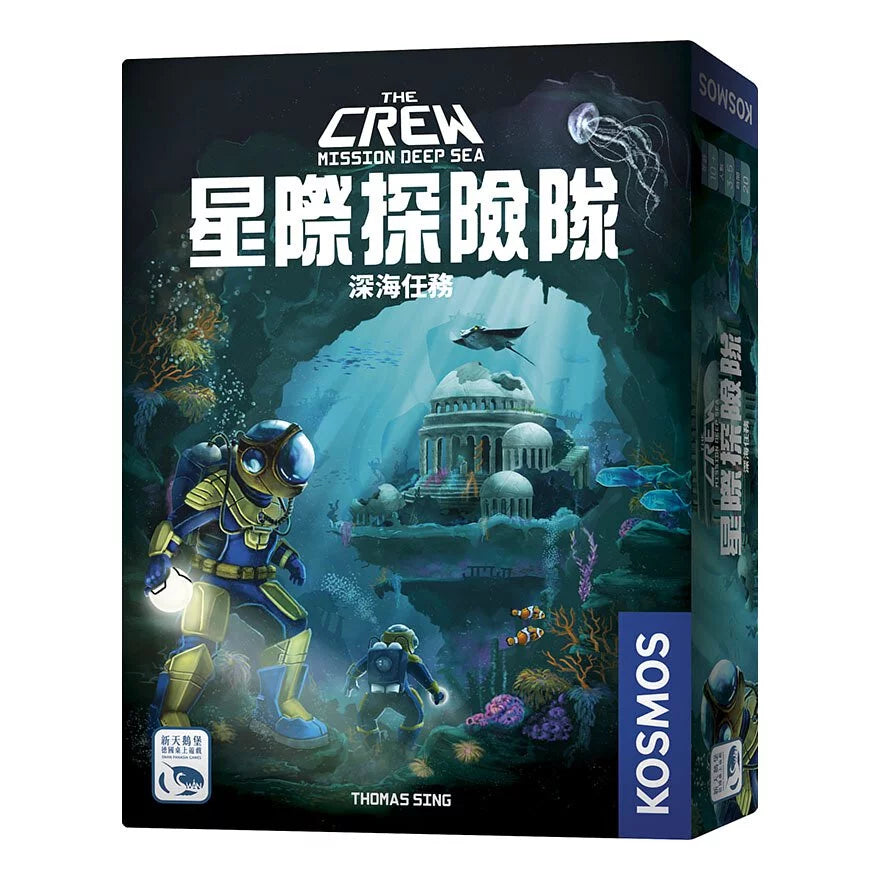 The Crew: Mission Deep Sea - 星際探險隊 深海任務 - [GoodMoveBG]