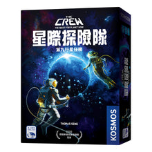 將圖片載入圖庫檢視器 The Crew - 星際探險隊 - [GoodMoveBG]
