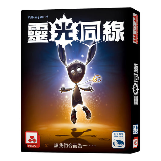 The Mind - 靈光同線 - [GoodMoveBG]