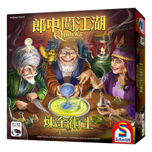 將圖片載入圖庫檢視器 The Quacks of Quedlinburg ：The Alchemists  - 郎中闖江湖 : 煉金術士擴充 - [GoodMoveBG]
