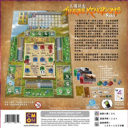 Three Kingdoms Redux - 三國得志 - [GoodMoveBG]