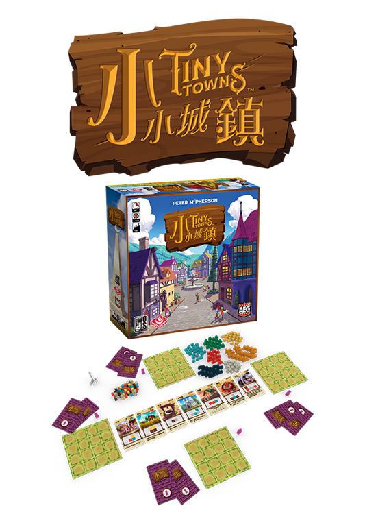 Tiny Town  - 小小城鎮 - [GoodMoveBG]