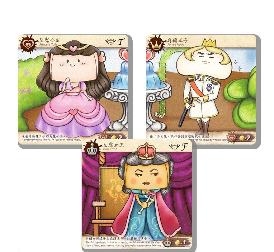 Tofu Kingdom - 豆腐王國 - [GoodMoveBG]