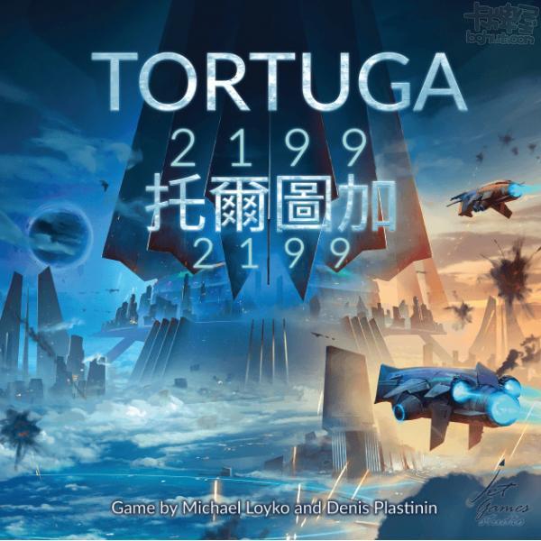 Tortuga 2199 - 托爾圖加 2199 (繁中眾籌版) - [GoodMoveBG]