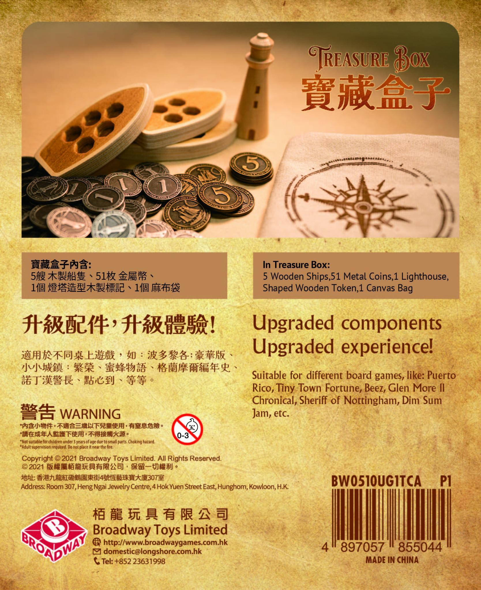 Treasure Box (BW upgrade pack) - <寶藏盒子>豪華配件包 - [GoodMoveBG]