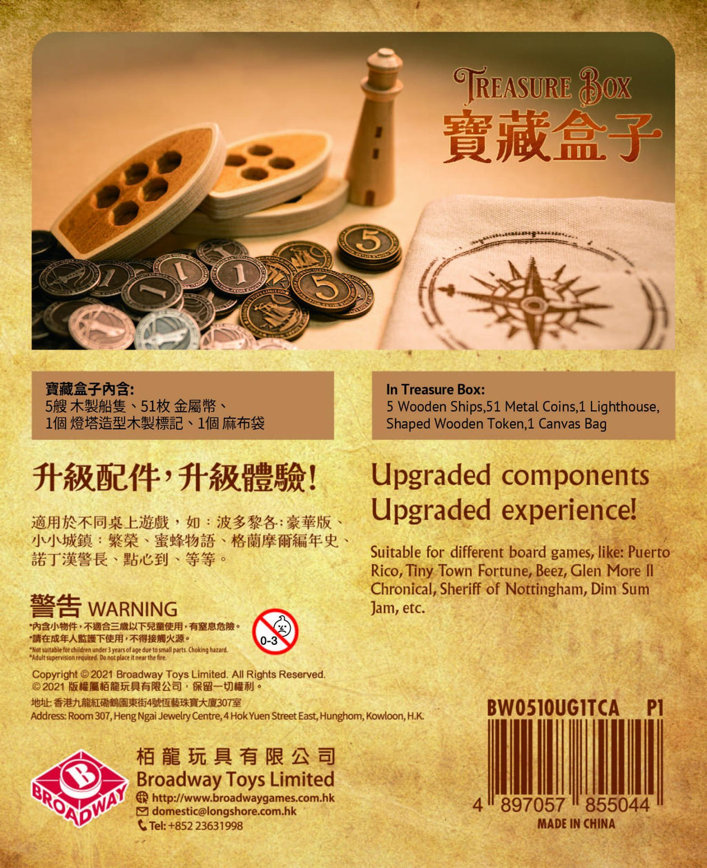 Treasure Box (BW upgrade pack) - 豪華配件包 - [GoodMoveBG]